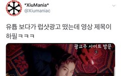 SM에서 누굴 밀어주나 했더니(시우민)