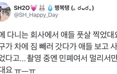 시우민 실물후기(얼굴이 그렇게 작다고)