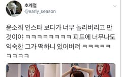 여배우 인스타에 시우민 등장