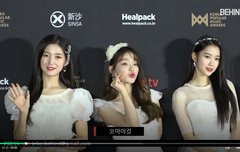 오마이걸 KPMA 레드카펫 백조강림 너무 이쁩니다~