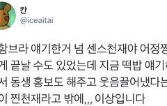 예능천재 시우민과 장래희망 엑소