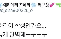 지금 합성얘기까지 나오고 난리난 시우민