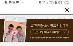 골디 인기상 투표 일주일정도 남았어