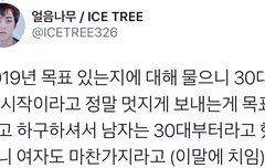 시우민이 여자들도 마찬가지라고 말한거