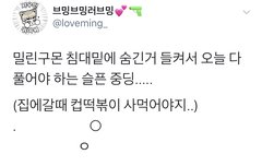 시우민 나혼산 출연 불가능한 이유