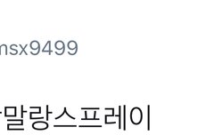 몰래 비밀 아이템 쓰다 들킨 남돌(시우민)