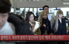 블랙핑크 오전 비하인드 입국했다... 하트주자~