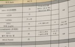 이거 진짜야 워너원 오늘 무대?