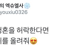 인기남자아이돌에게 청혼받고 결혼하는 방법(시우민)