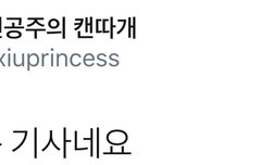 루머인줄 알았는데 팩트가 된 기사(시우민)