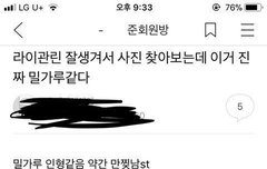얘들아 ㅈㅂ 라이관린