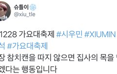 알고보니 시우민 제스처에 숨은 뜻이