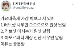 케백수 카메라감독을 살린 시우민