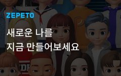 제페토왜이럼..ㅠ