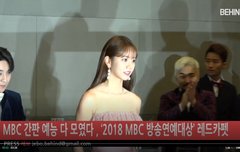 혜리 MBC 방송연예대상 레드카펫 뜸... ㅎㅎ 이쁨