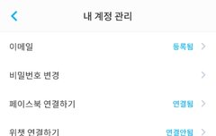 제페토 로그인 안된다는 애들아