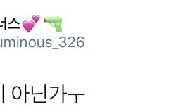 시우민 이번에 빼박 걸린듯