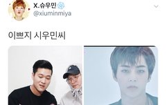 일반인 남자들이 더 잘아는 남돌 얼굴 중에 시우민