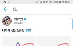 알엠의 생일축하짹