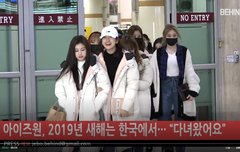 아이즈원 방금 입국... 진짜 이쁨 !! 하트주자~