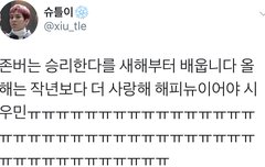 시우민 말이 맞았어