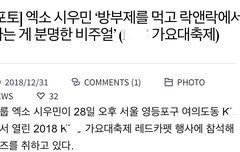 요즘 기자들 드립력 진짜 미쳤냐고(시우민)