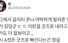 SM한테 또 당하겠다(시우민)