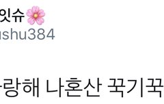 시우민 많이 힘들었나봐