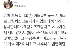 시우민 동생이랑 밥먹었다고