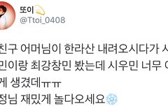 어떻게 남자 여자 가리지 않고 하나같이(시우민)