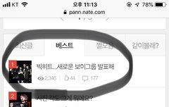 이삐들... 나 베스트 처음 가봐!