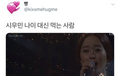 와 시우민의 그녀가 한둘이아니었네