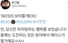 시우민덕분에 벌써부터 성공예감?