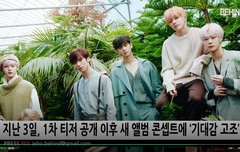 아스트로 16일 올라잇 컴백... 비쥬얼 더 업됐다~ 하트주자~