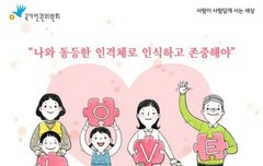 국가인권위원장 성명