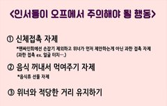 팬싸에서 포스트잇 질문 왜 자제해여하는지 아는사람??