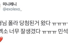 아는형님 폴라로이드에 교복 시우민