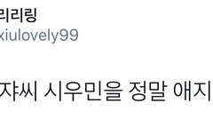 아저씨들이 애지중지한다는 남돌(시우민)