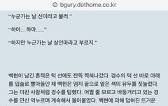 ㅂㄷ) 약스포)쉔튀두 10번째 재탕중인데