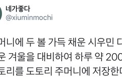 시우민 알고보니 저축왕이래