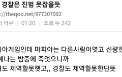 [대박소름] 마피아 떡밥