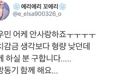 sns에서 범죄 공모하던 팬덤 적발됨(시우민)