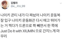 시우민 나이키광고 콘티나왔다고