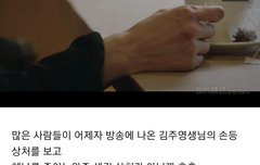 난 김주영 손등상처 떡밥인줄 알았는데....
