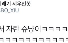 시우민 이번 대만에서 밝혀진 출생의 비밀