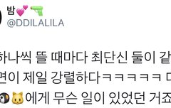 시우민 동생이랑 무슨일 있었어?