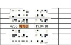 기광이도 입대 날짜뜸