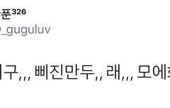 그걸 팬이 말한게 아니라서 더웃겨(시우민)