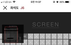 럽유셀 스엑 좌석
