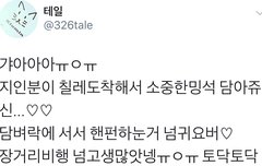 어떻게 시우민은 장거리 비행을 했는데도